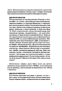 JORŠ jau ne tas. Autorizuota grupės biografija