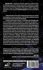 Back to Earth. What Life in Space Revealed to Me About Our Home Planet and the Mission to Protect Earth