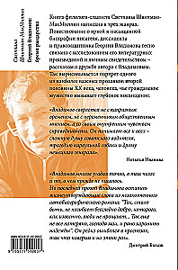 Georgy Vladimov: The Burden of Knighthood