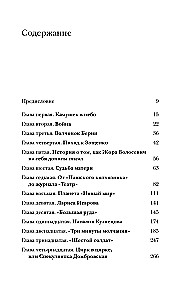 Georgy Vladimov: The Burden of Knighthood