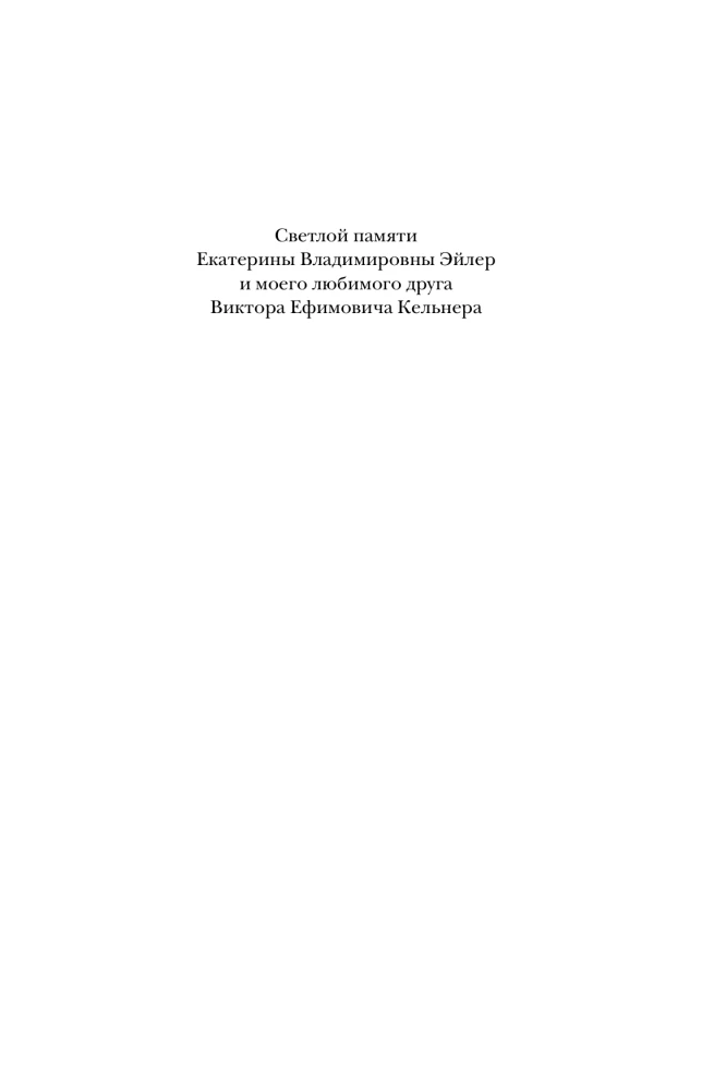 Georgy Vladimov: The Burden of Knighthood