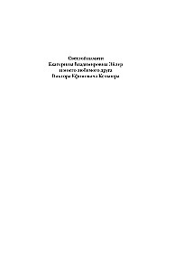 Georgy Vladimov: The Burden of Knighthood
