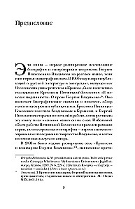 Georgy Vladimov: The Burden of Knighthood