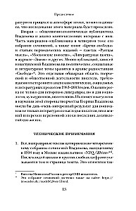 Georgy Vladimov: The Burden of Knighthood