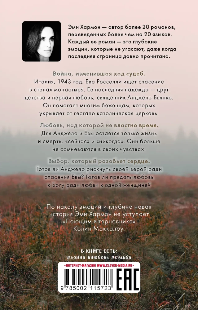 Из песка и пепла