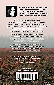 Из песка и пепла