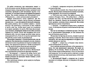 Из песка и пепла