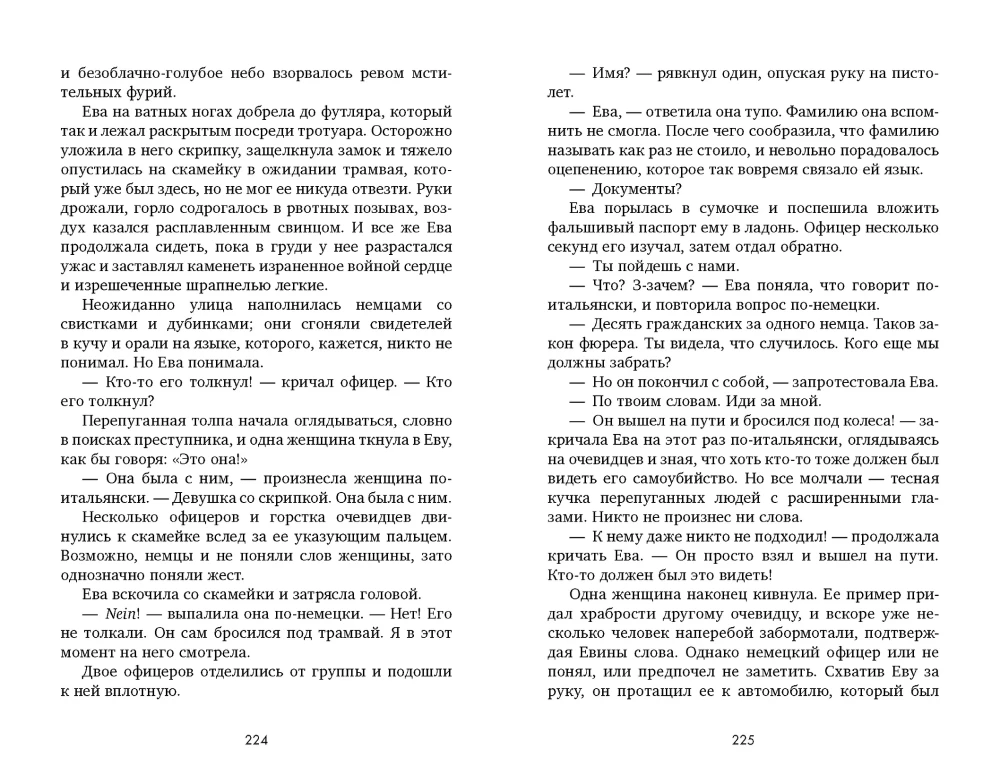 Из песка и пепла
