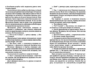 Из песка и пепла
