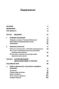 Psichologija ir paranormalūs reiškiniai: Kritinis žvilgsnis
