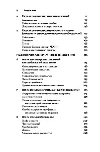 Psichologija ir paranormalūs reiškiniai: Kritinis žvilgsnis