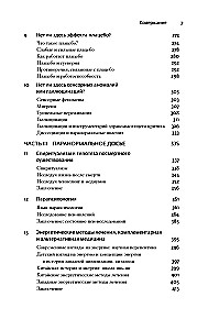 Psichologija ir paranormalūs reiškiniai: Kritinis žvilgsnis