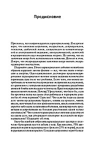 Psichologija ir paranormalūs reiškiniai: Kritinis žvilgsnis