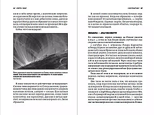 Der Tod vom Himmel: Die Wissenschaft vom Ende der Welt