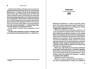 Vladimir Nabokov, Vladimir Nabokovi isa