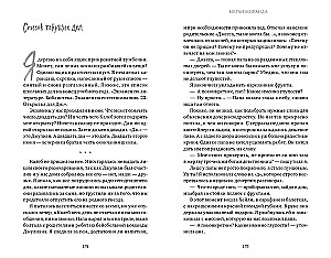 Fragmente der Vergangenheit