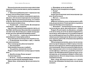 Fragmente der Vergangenheit