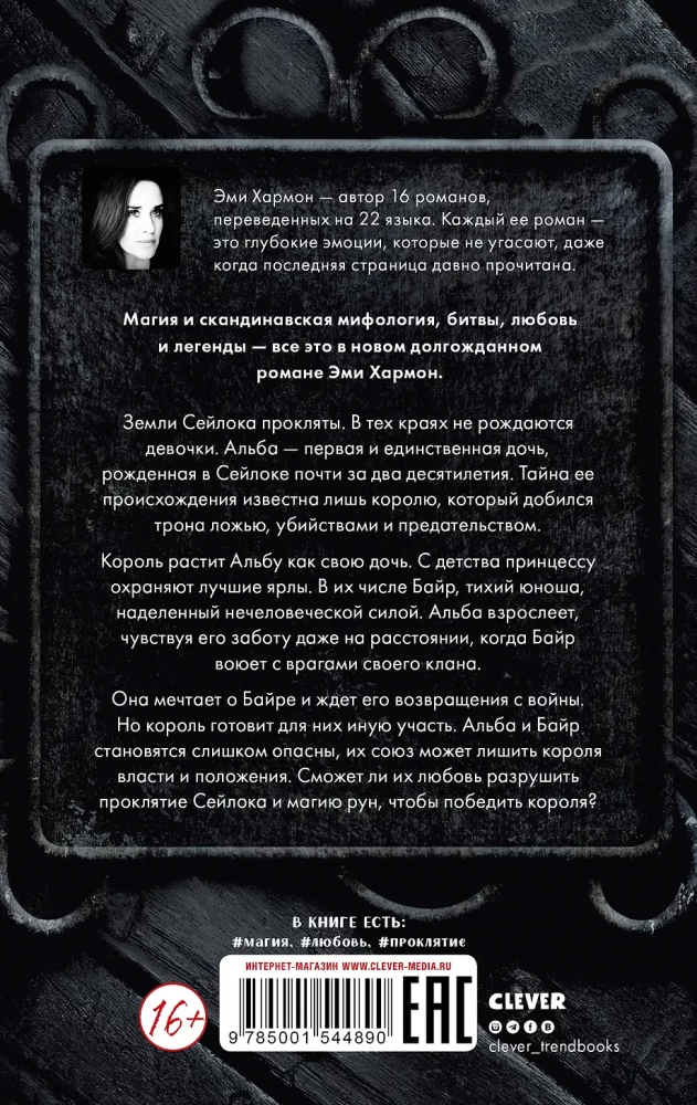 Emy Harmon romanai. Pirmoji dukra