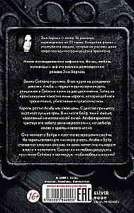 Emy Harmon romanai. Pirmoji dukra