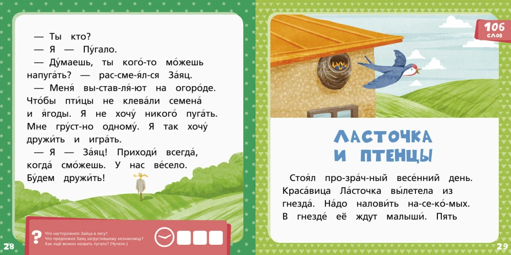 Zielona księga bajek
