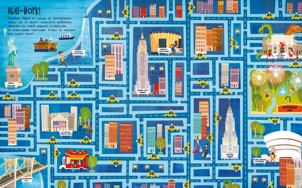 Labyrinths of Cities and Countries