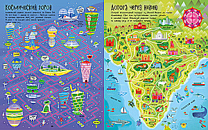 Labyrinths of Cities and Countries