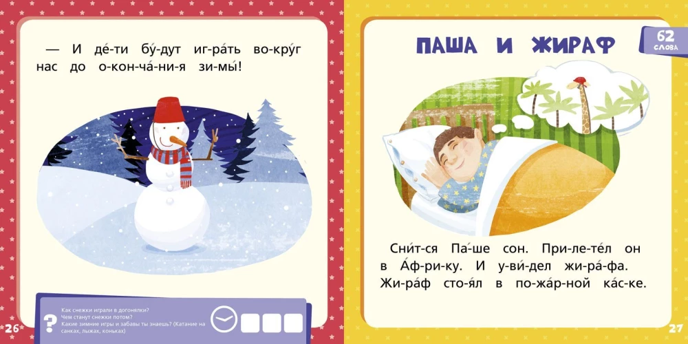 Pomarańczowa książka bajek