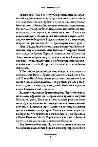 Warrior and Maiden: The World of Nikolai Gumilev and Anna Akhmatova