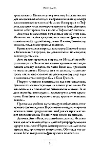 Warrior and Maiden: The World of Nikolai Gumilev and Anna Akhmatova