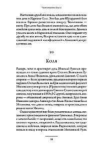 Warrior and Maiden: The World of Nikolai Gumilev and Anna Akhmatova