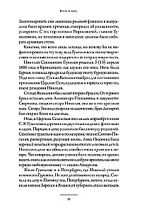 Warrior and Maiden: The World of Nikolai Gumilev and Anna Akhmatova