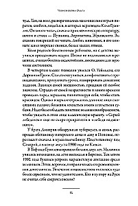 Warrior and Maiden: The World of Nikolai Gumilev and Anna Akhmatova