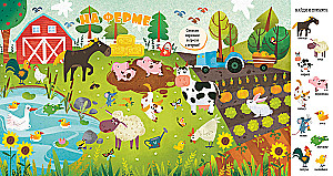 Find and Show, Baby. Animals