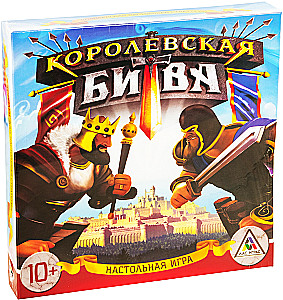 Strategy Game - Royal Battle