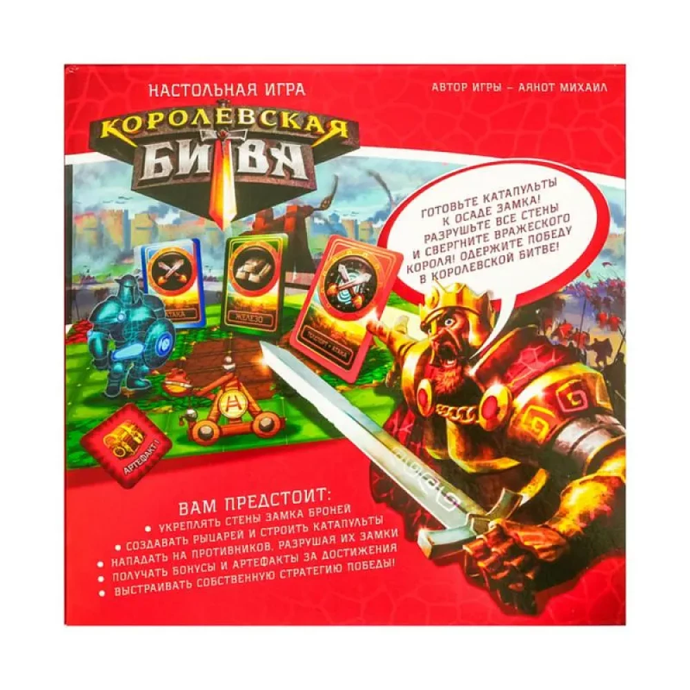 Strategy Game - Royal Battle