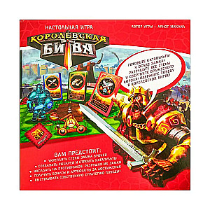 Strategy Game - Royal Battle