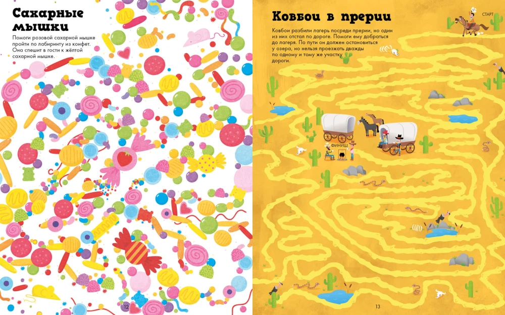 The Magical World of Mazes