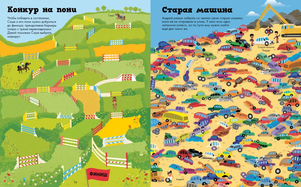 The Magical World of Mazes