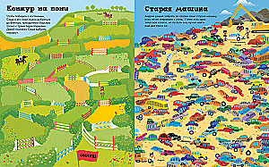 The Magical World of Mazes