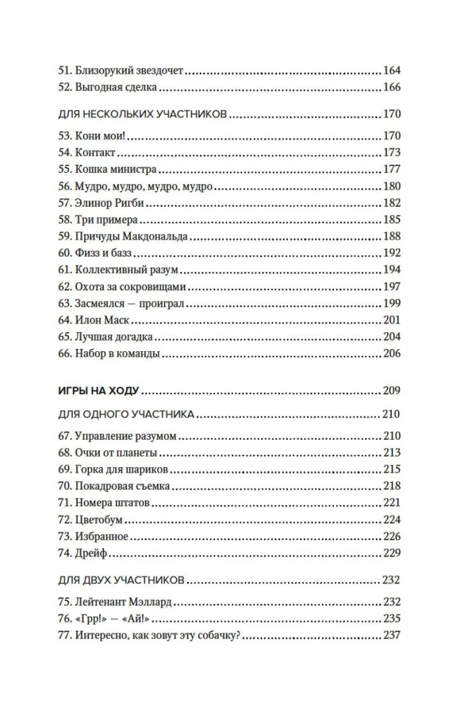 Bored? Play! 101 Ways to Lift Your Spirits