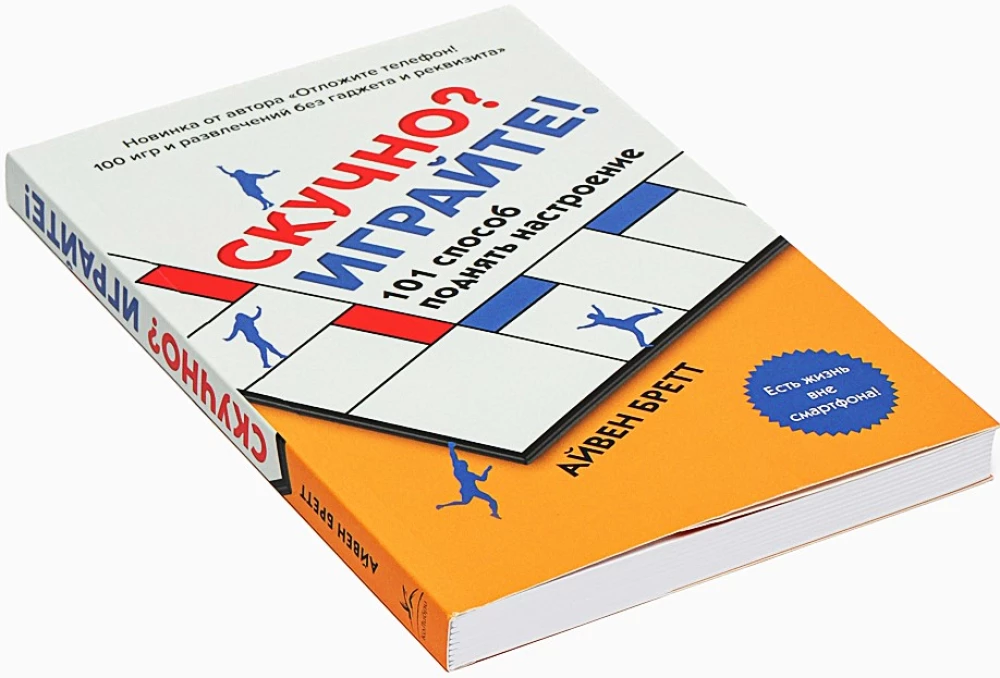 Bored? Play! 101 Ways to Lift Your Spirits