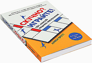 Bored? Play! 101 Ways to Lift Your Spirits