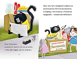 Котенок Шмяк - маленький бизнесмен