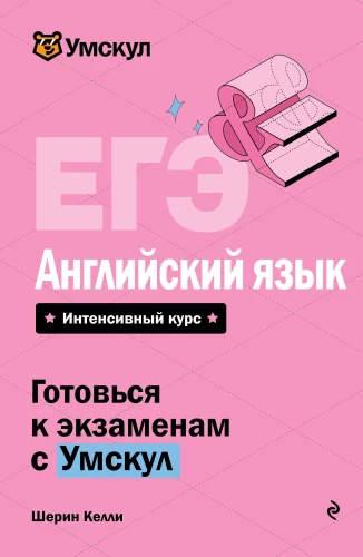 Nacionalinis egzaminas. Anglų kalba