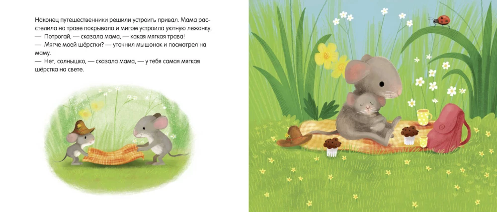 The Best Little Mouse in the World