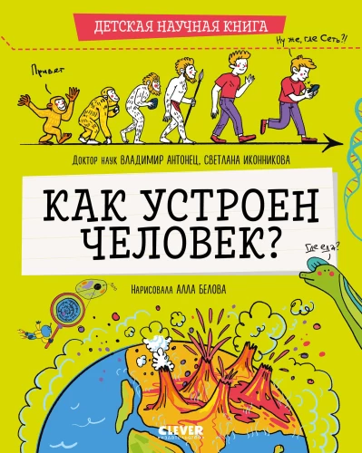 Kaip sutvarkytas žmogus?