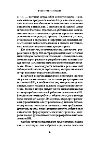 Воспитание машин: Новая история разума