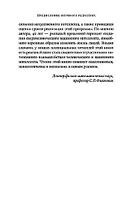 Воспитание машин: Новая история разума