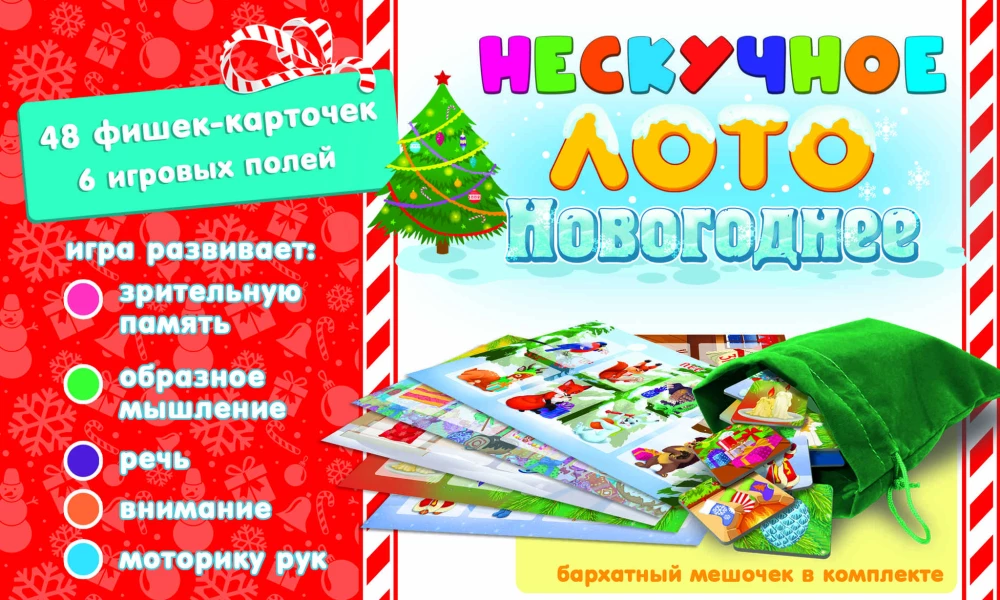 Exciting Lotto - New Year