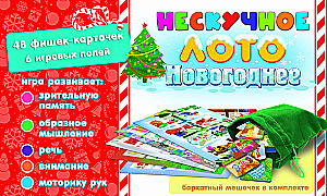 Exciting Lotto - New Year